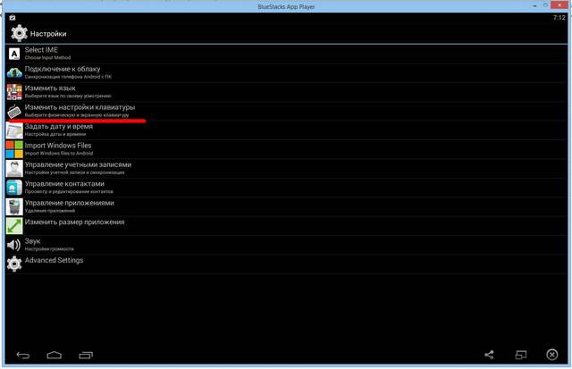 Как поменять язык в Bluestacks?