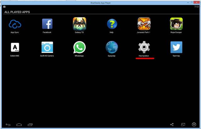 Как поменять язык в Bluestacks?