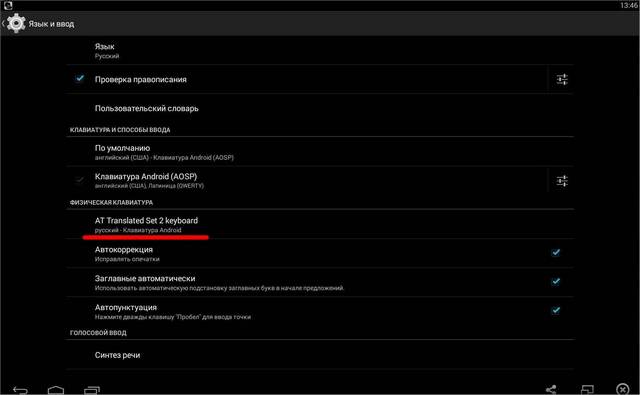 Как поменять язык в Bluestacks?