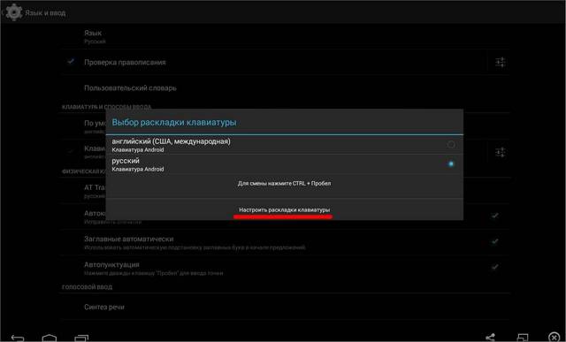 как поменять язык в Bluestacks
